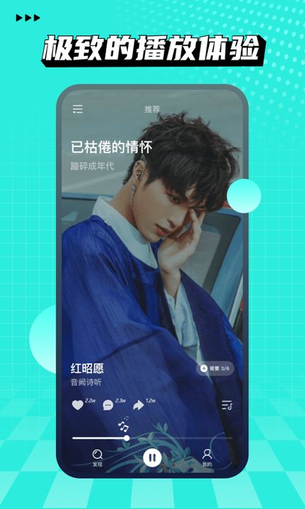 波点音乐手机版截图0