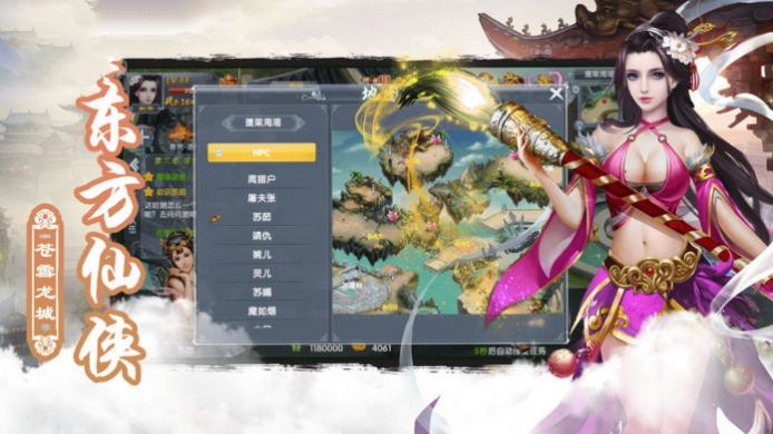 蜀山世界八大剑派手游官方最新版 截图1