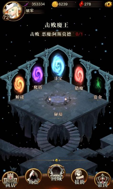 暗黑萌神中文最新版无限技能  v3.1.4