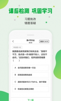 企鹅辅导截图2