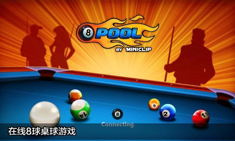 8 Ball Pool截图3