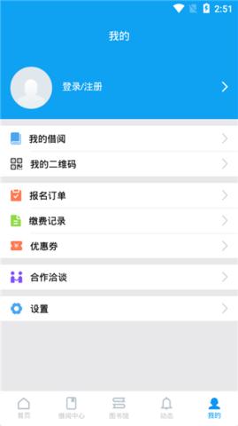 宁波智慧教育截图0