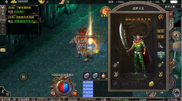 怒战红颜群英版传世