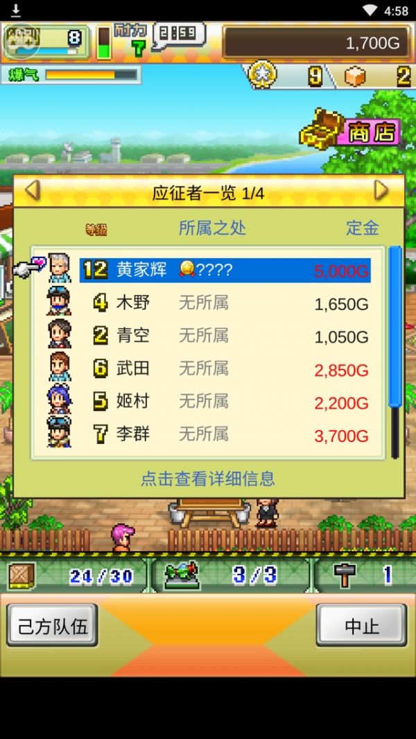 蓝天飞行队物语折相思