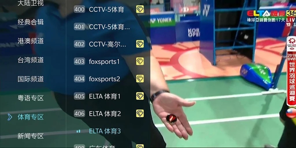 风筝tvapp电视直播手机最新版图片1