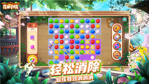抖音花田小院