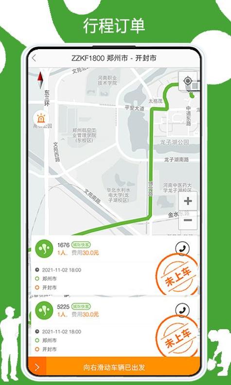 有象出行截图1