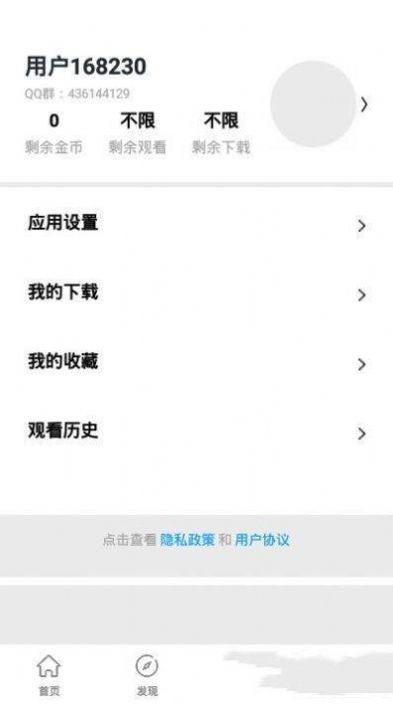 银杏视频安卓版1080p下载最新版图片1