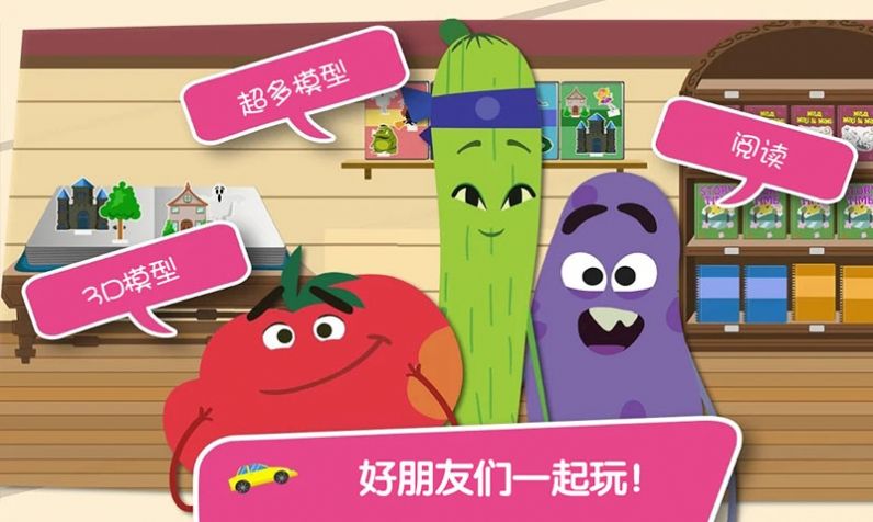 樱花小镇好朋友截图0