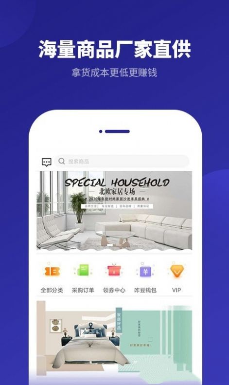 爱思诺云APP官方版图片1