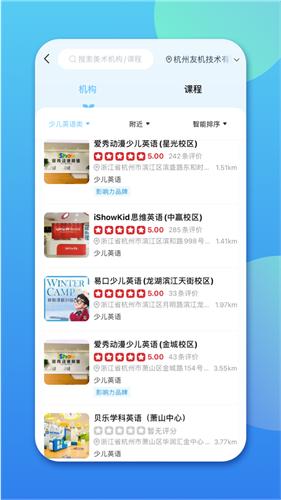 少儿英语帮截图2