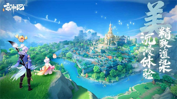 玄中记正版  v1.595.8676