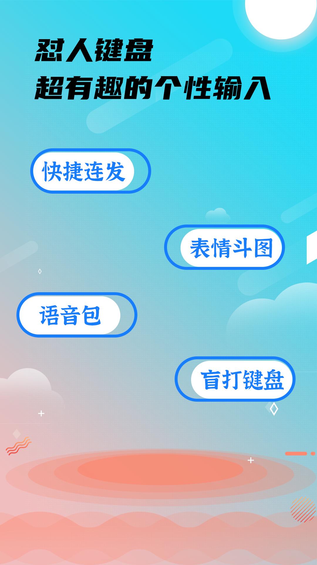 26k键盘输入法.png