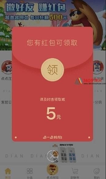 绿色果园游戏红包版app 截图1
