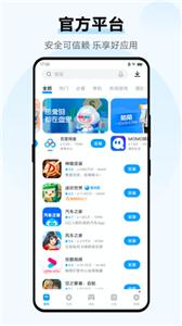 vivo应用商店官方版