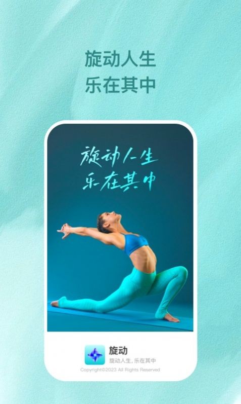 旋动截图1