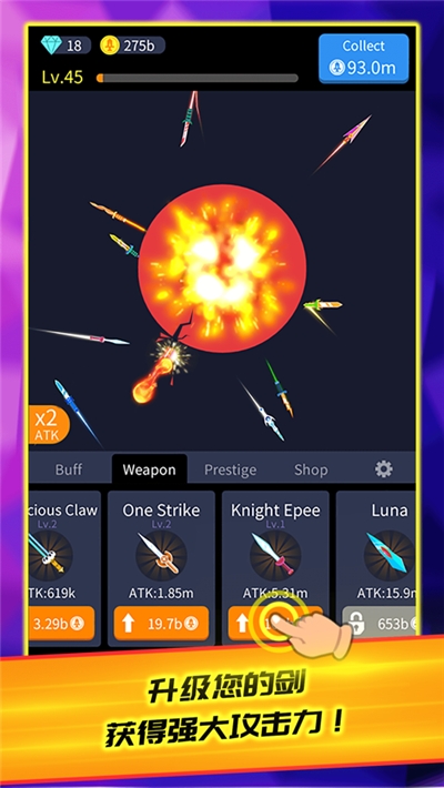 Idle Knife(放置之刃官方版)截图2