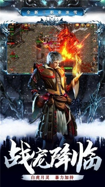 天马新冰雪传奇  v1.1.0