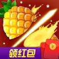 水果消消赚游戏红包版 1.4.4
