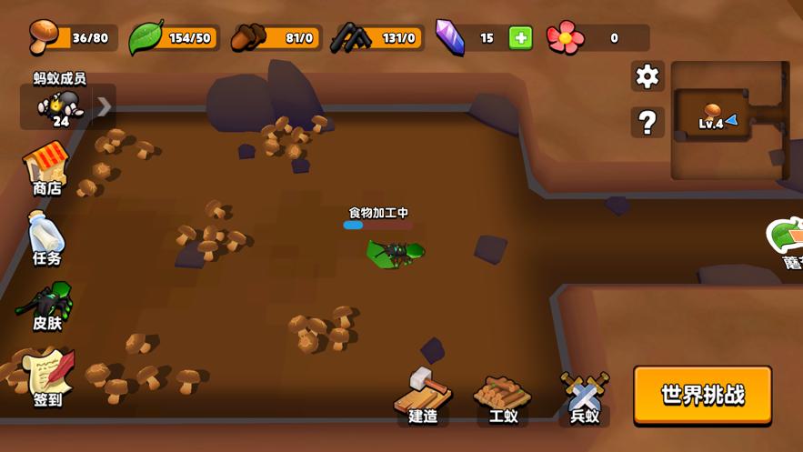 蚂蚁进化3d最新版本免费正版图片2