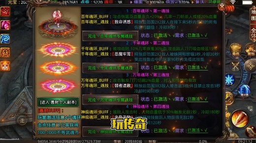 天空传说打金版