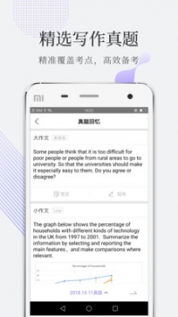 小站雅思截图0
