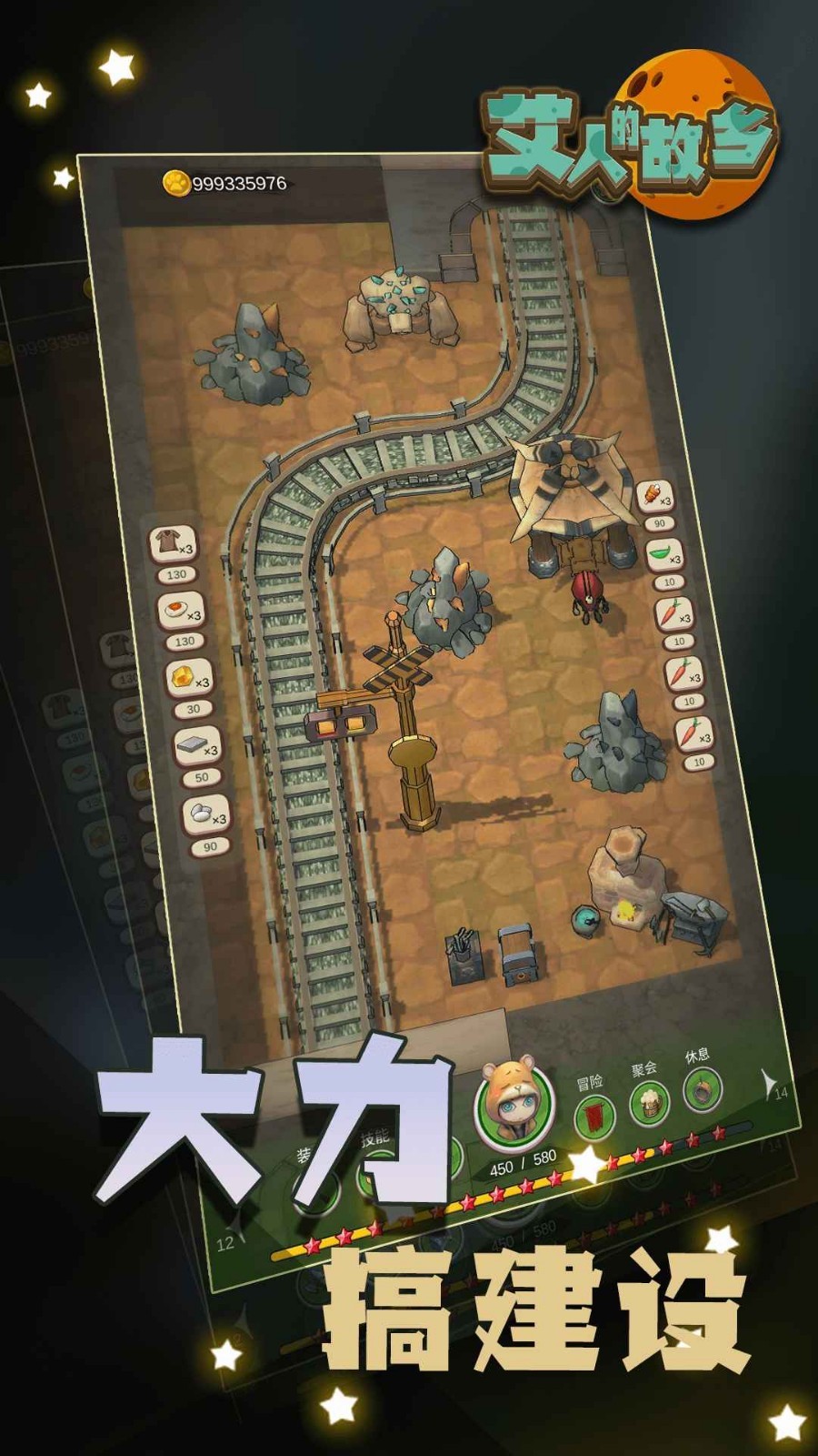 艾人的故乡 v1.0.0