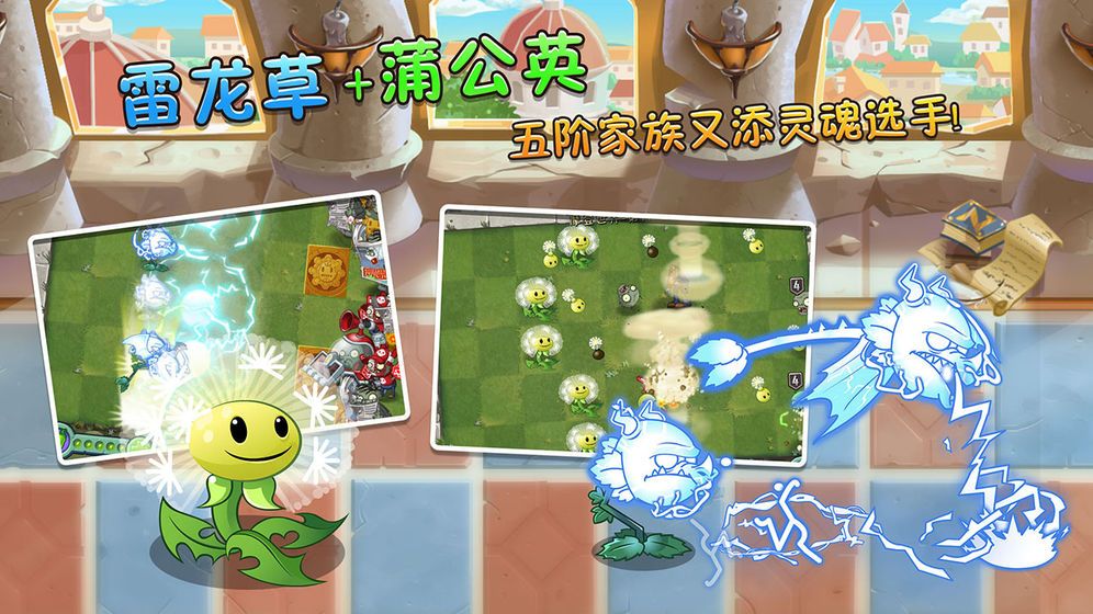 植物大战僵尸2高清版2022官方最新版  v5.3.3