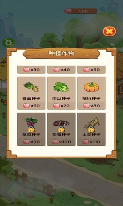 爷爷的开心小菜园游戏红包版图片1