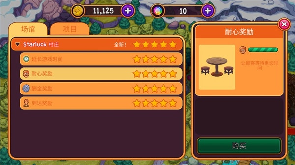 梦幻药剂无限金币钻石版下载