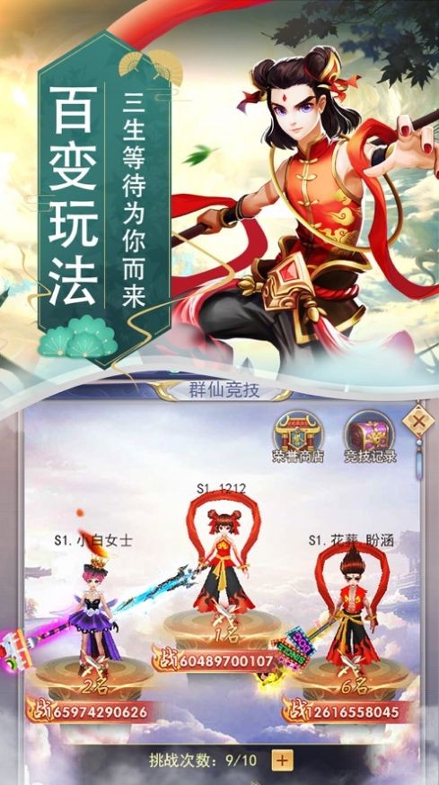 诸天万古道官方版 2020-07-27 10:53