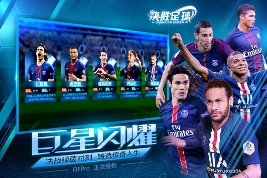 决胜足球 v3.1.5
