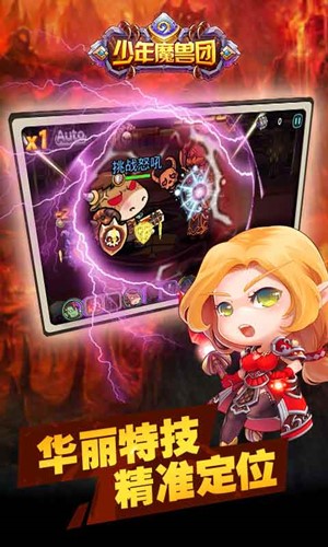 少年魔兽团