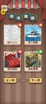 无敌脑洞王者免广告截图0