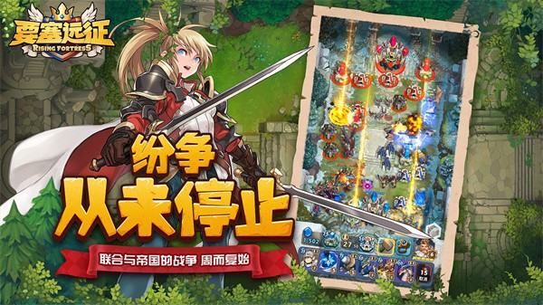 要塞远征测试服截图0