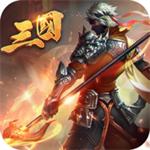 乱战三国手机版挂机版