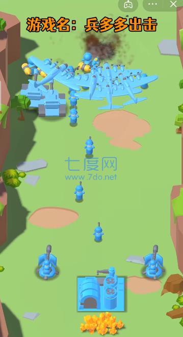 兵多多出击