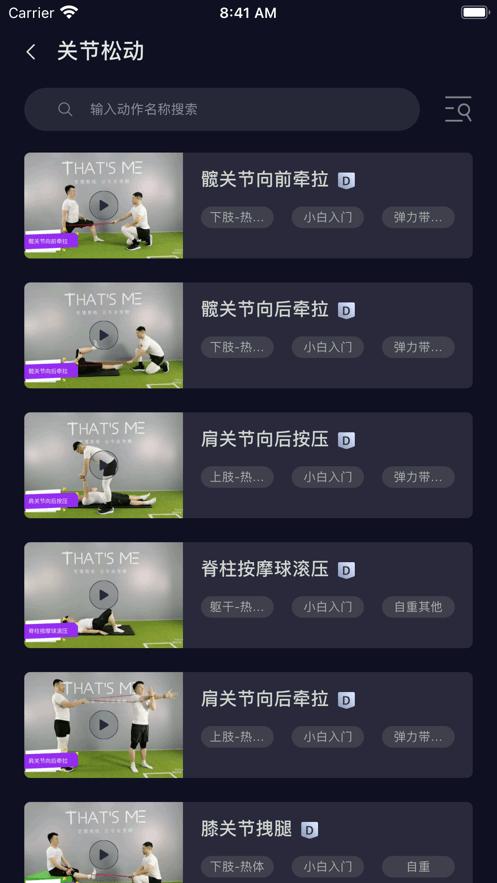 ThatsMe健身管理  v1.8.3
