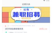 乐富直聘