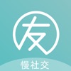 白丁友记书信社交