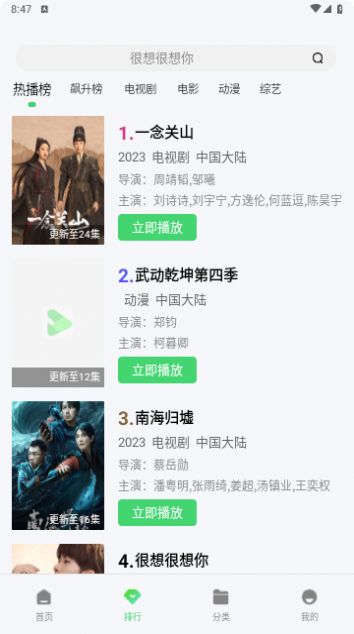 蜗牛影院最新版截图1