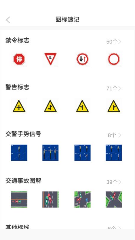 驾考必过宝典.png