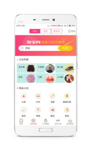 淘小八