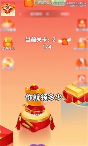 跳出一个亿截图2