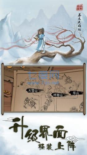 暴走英雄坛无限潜能破解版截图1