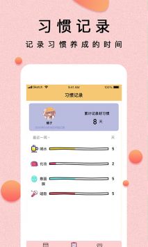 提醒小秘书.jpg