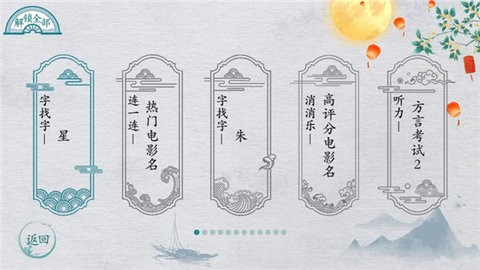 离谱的汉字抖音版截图1