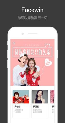 Facewin脸赢.jpg