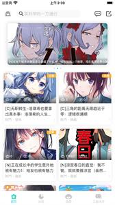 轻漫画