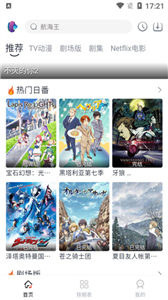 novip动漫安卓版